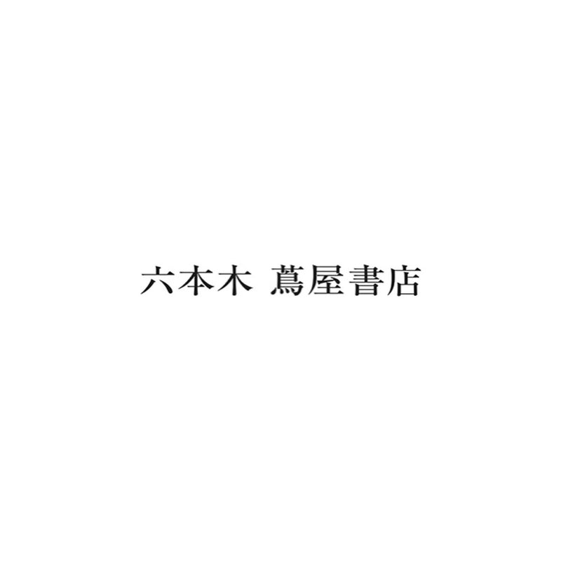 六本松 蔦屋書店 ポップアップイベント