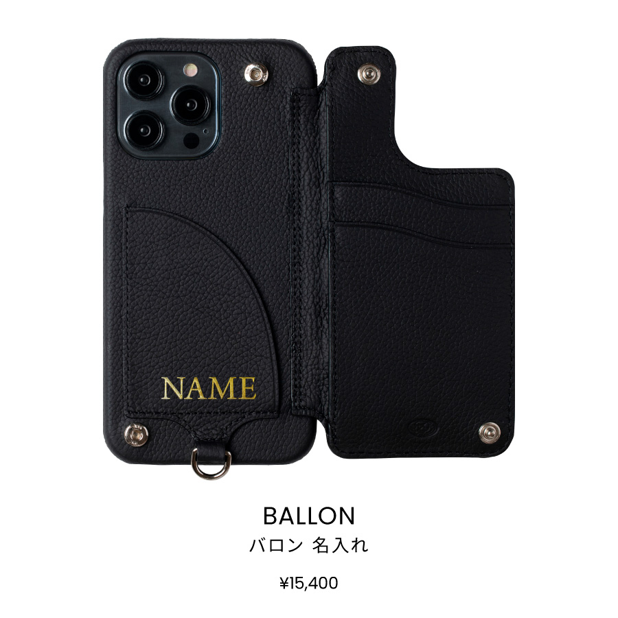 BALLON 名入れ