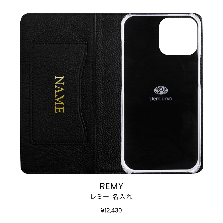 REMY 名入れ