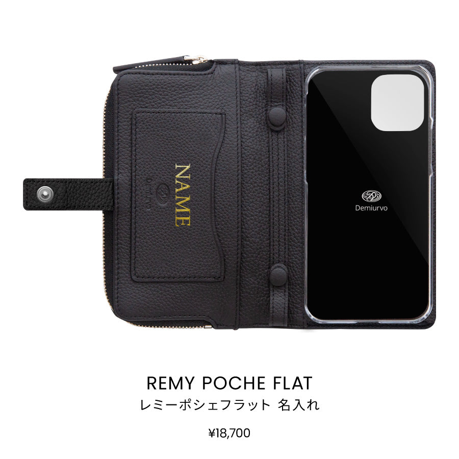 REMY POCHE FLAT 名入れ