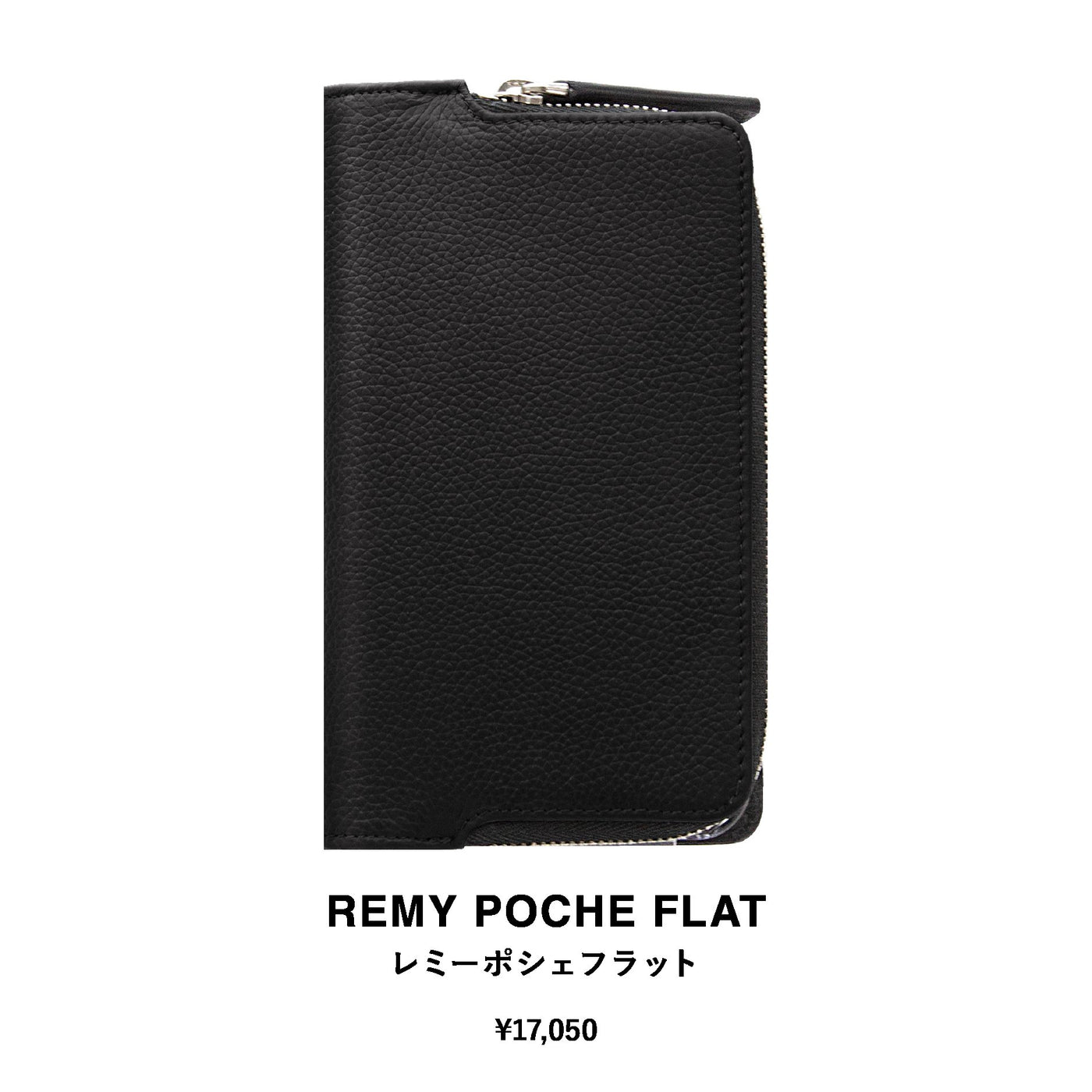 REMY POCHE FLAT