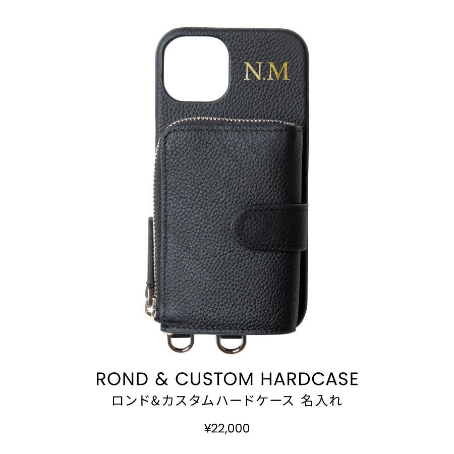ROND&カスタムハードケース 名入れ